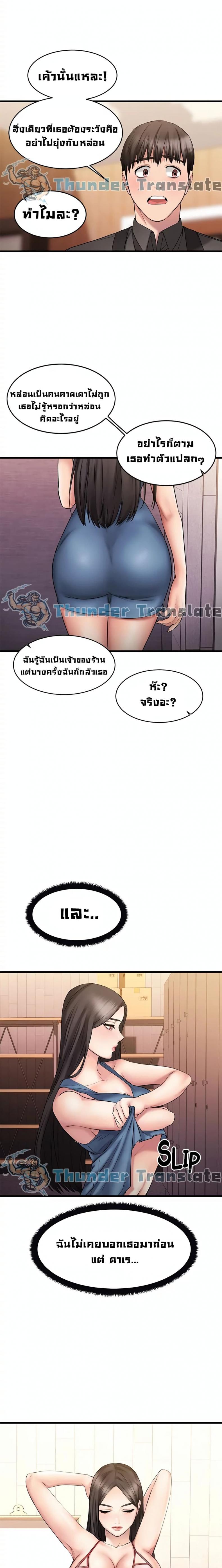My Female Friend Who Crossed The Line - หน้า 13