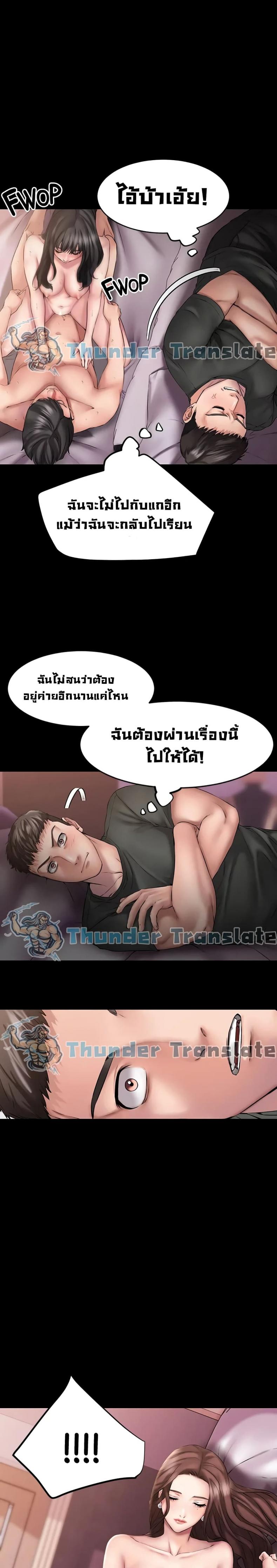 My Female Friend Who Crossed The Line - หน้า 2