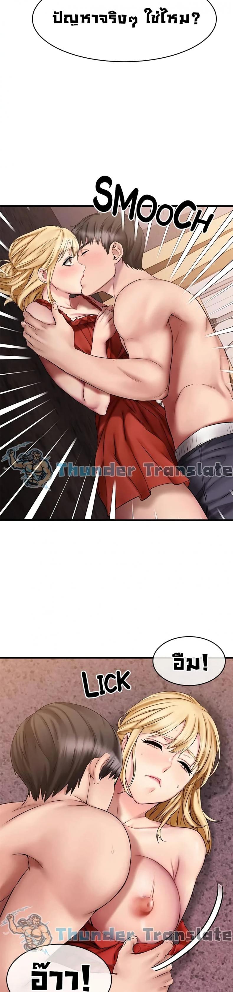 My Female Friend Who Crossed The Line - หน้า 3