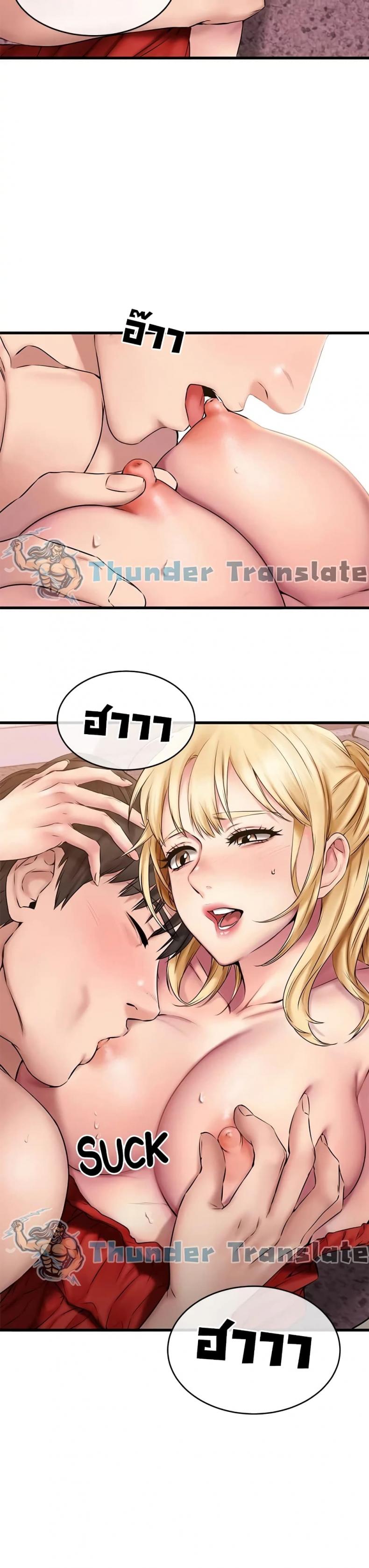 My Female Friend Who Crossed The Line - หน้า 4