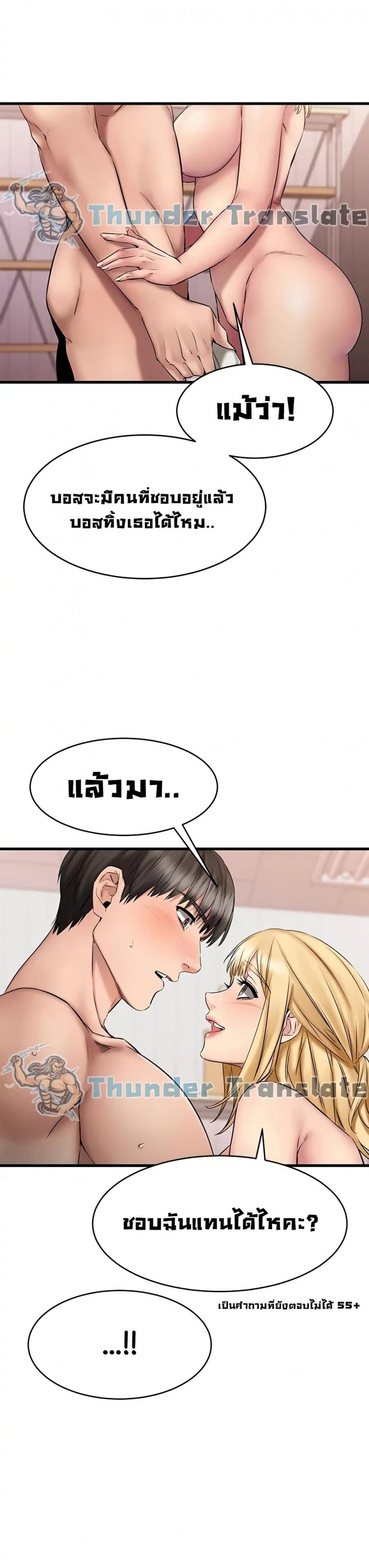 My Female Friend Who Crossed The Line - หน้า 40
