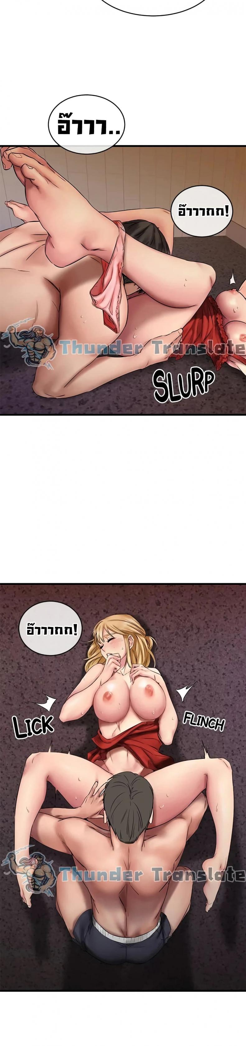 My Female Friend Who Crossed The Line - หน้า 6