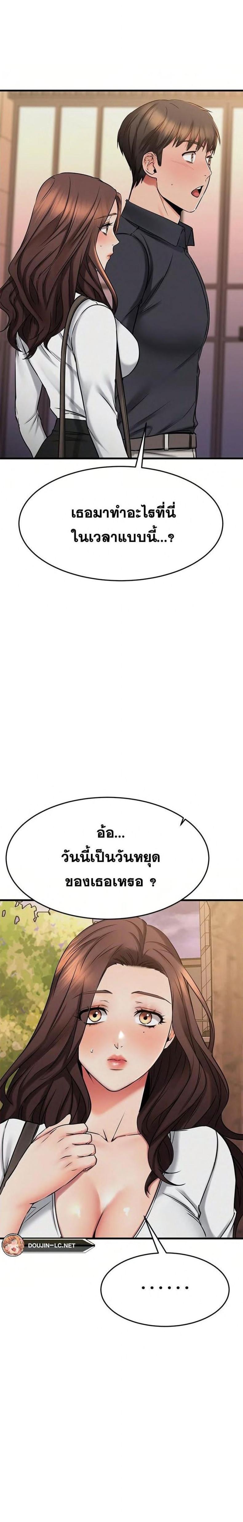 My Female Friend Who Crossed The Line - หน้า 3