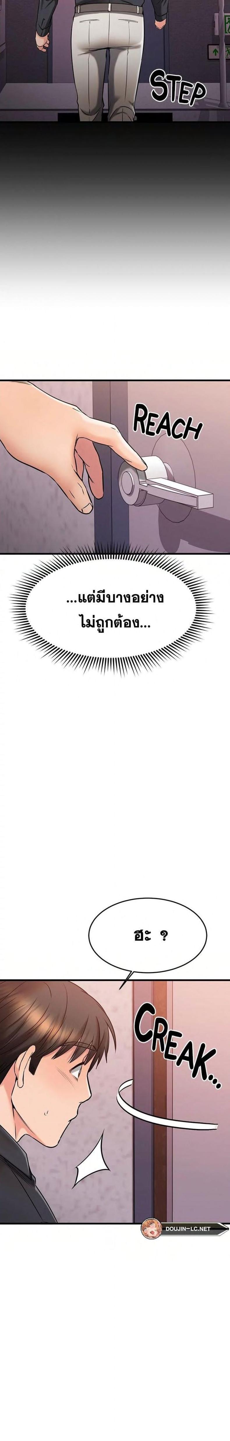 My Female Friend Who Crossed The Line - หน้า 32