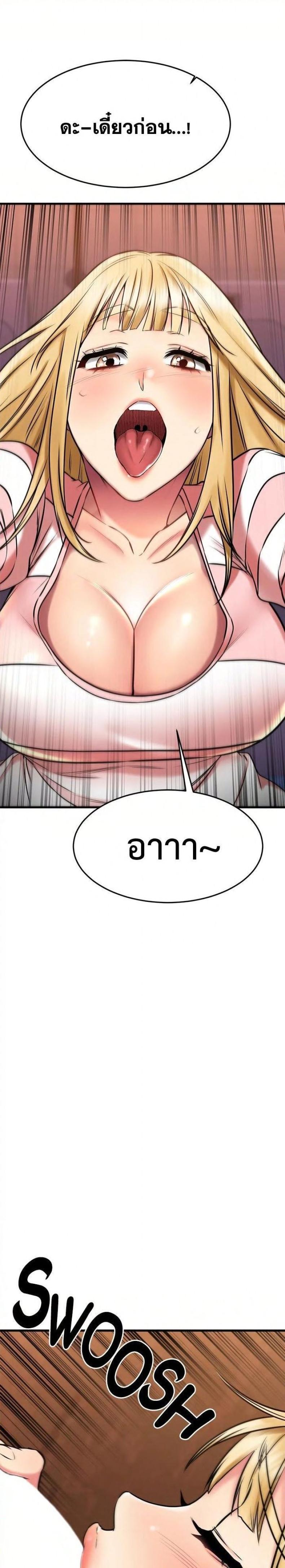 My Female Friend Who Crossed The Line - หน้า 39