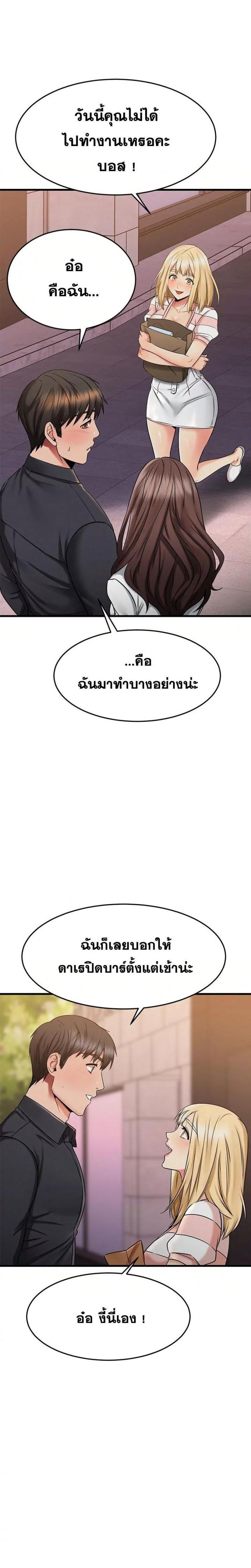 My Female Friend Who Crossed The Line - หน้า 4