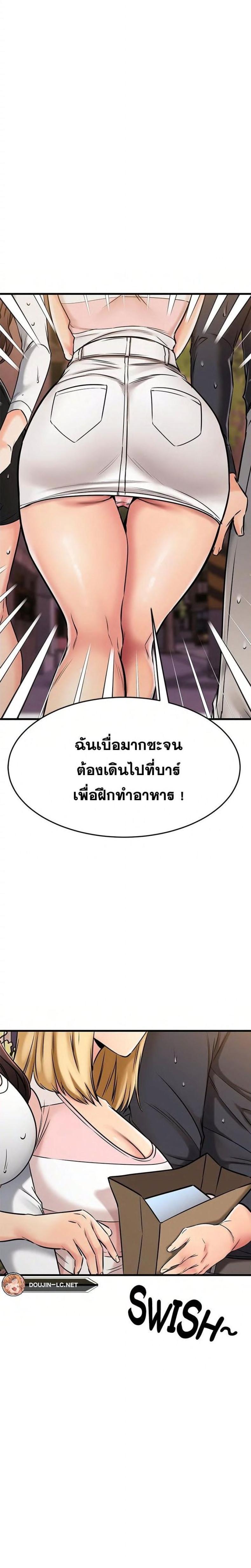 My Female Friend Who Crossed The Line - หน้า 8