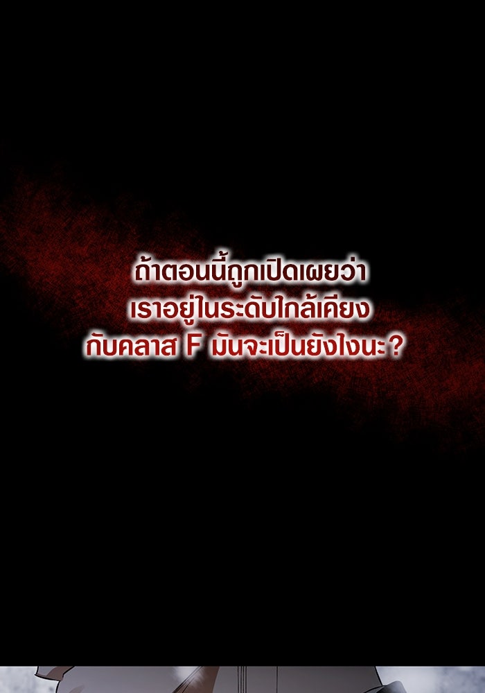 เชื่อเถอะ ฉันเป็นฮันเตอร์ห่วยแตก - หน้า 17