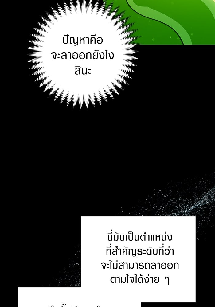 เชื่อเถอะ ฉันเป็นฮันเตอร์ห่วยแตก - หน้า 58