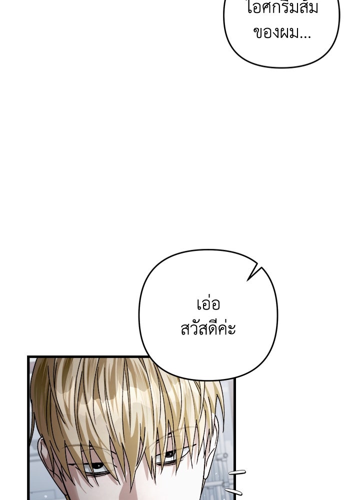 เชื่อเถอะ ฉันเป็นฮันเตอร์ห่วยแตก - หน้า 136