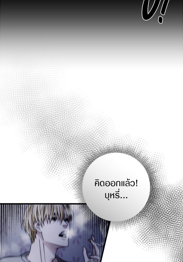 เชื่อเถอะ ฉันเป็นฮันเตอร์ห่วยแตก - หน้า 175