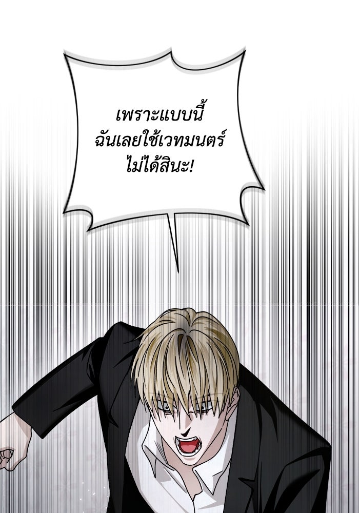 เชื่อเถอะ ฉันเป็นฮันเตอร์ห่วยแตก - หน้า 185