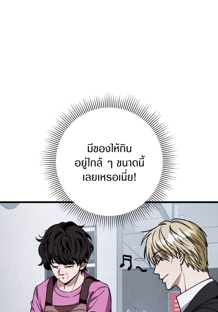 เชื่อเถอะ ฉันเป็นฮันเตอร์ห่วยแตก - หน้า 9