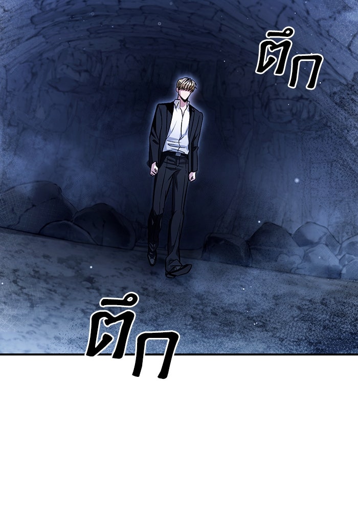 เชื่อเถอะ ฉันเป็นฮันเตอร์ห่วยแตก - หน้า 2