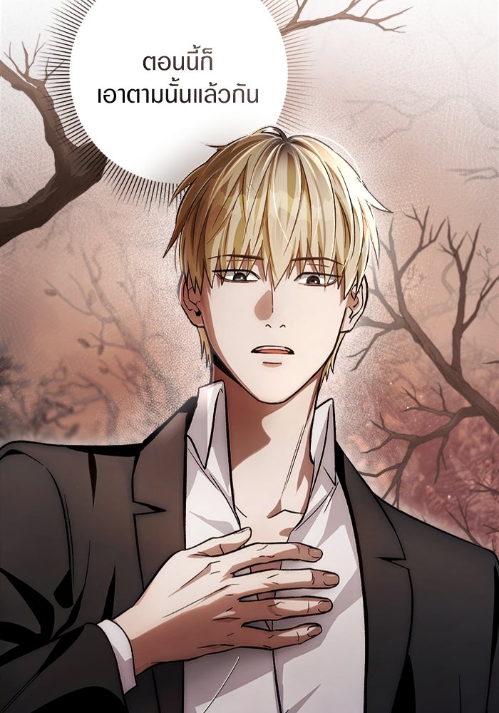 เชื่อเถอะ ฉันเป็นฮันเตอร์ห่วยแตก - หน้า 112