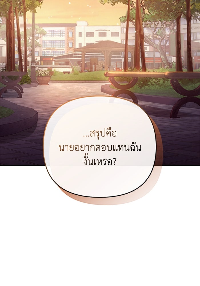 เชื่อเถอะ ฉันเป็นฮันเตอร์ห่วยแตก - หน้า 2