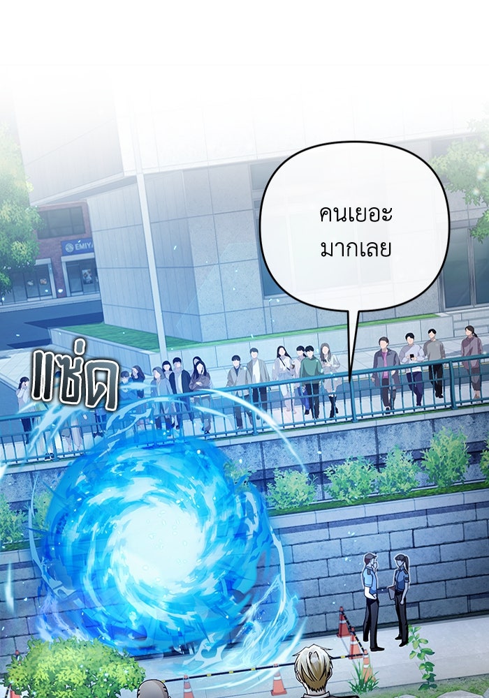 เชื่อเถอะ ฉันเป็นฮันเตอร์ห่วยแตก - หน้า 11