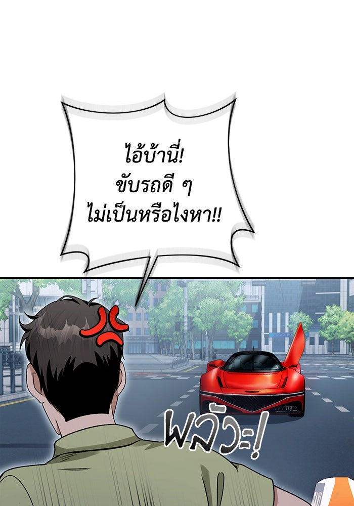เชื่อเถอะ ฉันเป็นฮันเตอร์ห่วยแตก - หน้า 116
