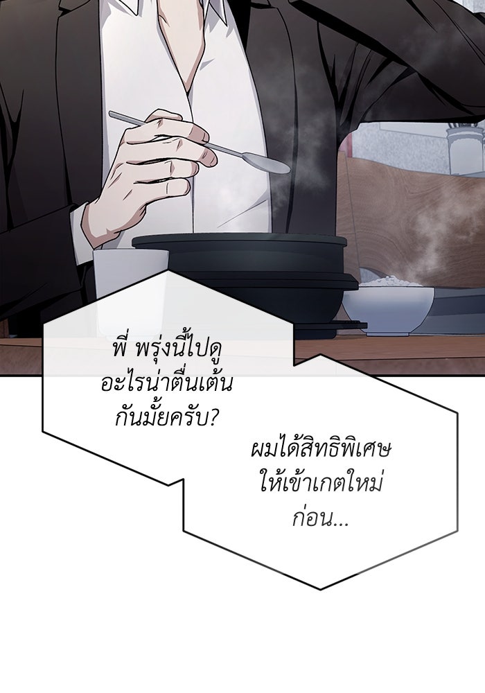 เชื่อเถอะ ฉันเป็นฮันเตอร์ห่วยแตก - หน้า 2