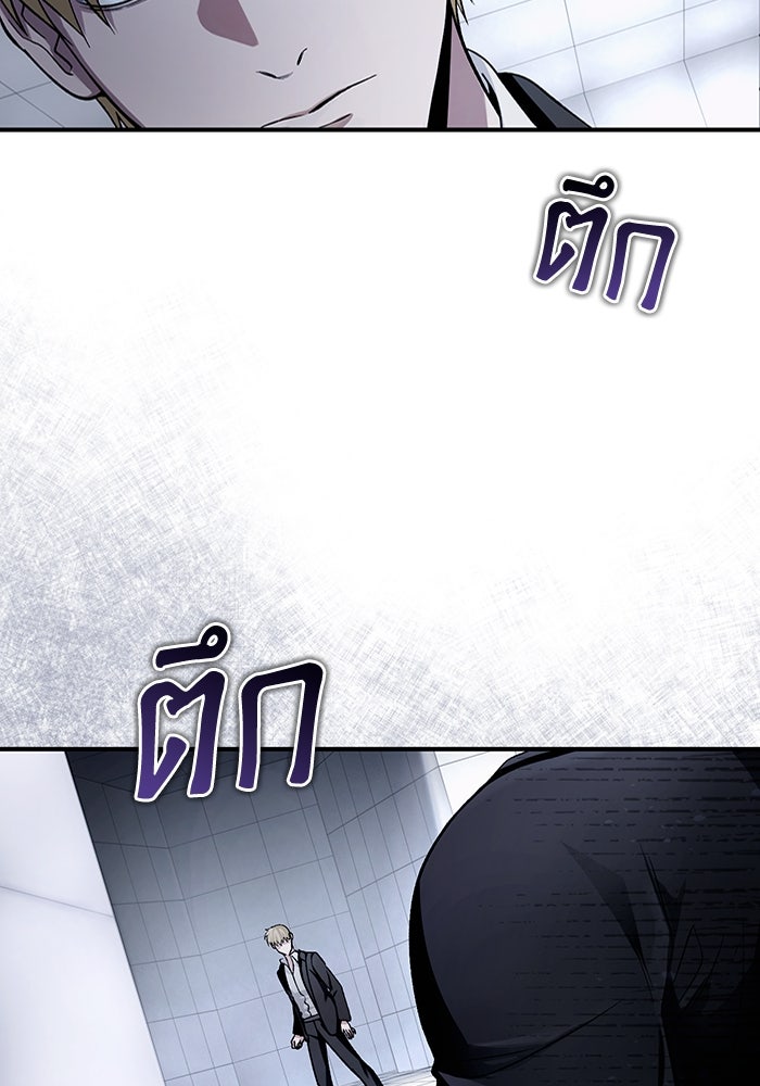 เชื่อเถอะ ฉันเป็นฮันเตอร์ห่วยแตก - หน้า 93