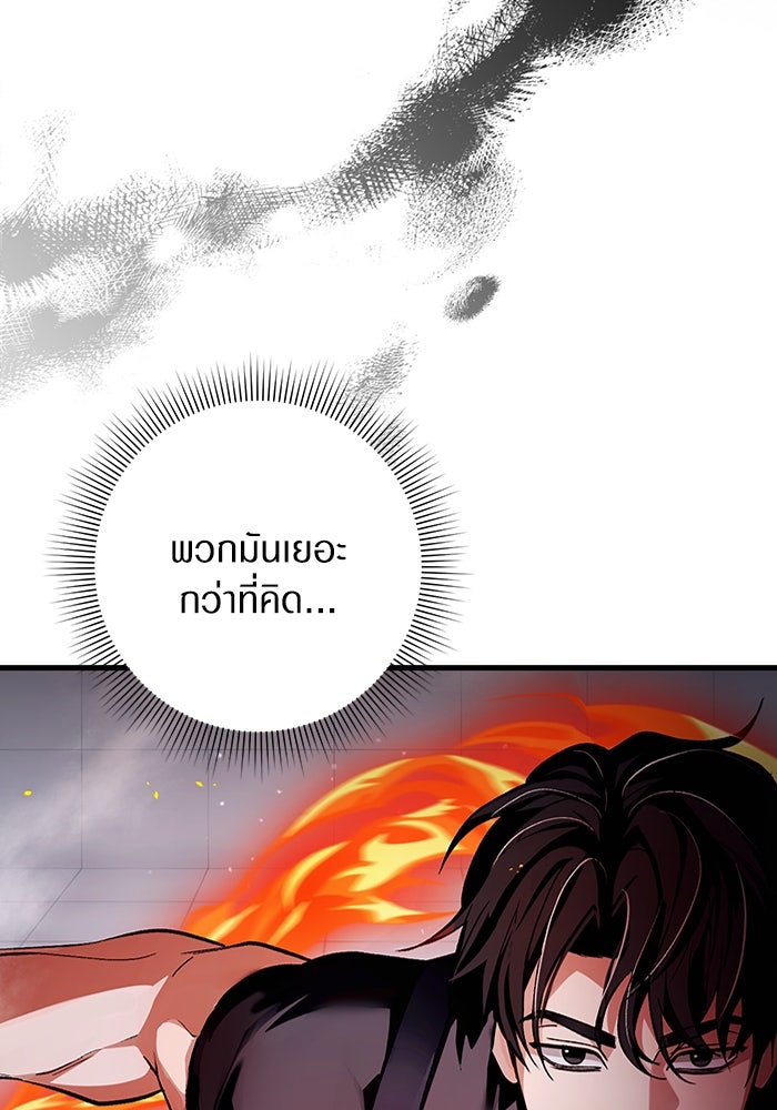 เชื่อเถอะ ฉันเป็นฮันเตอร์ห่วยแตก - หน้า 141