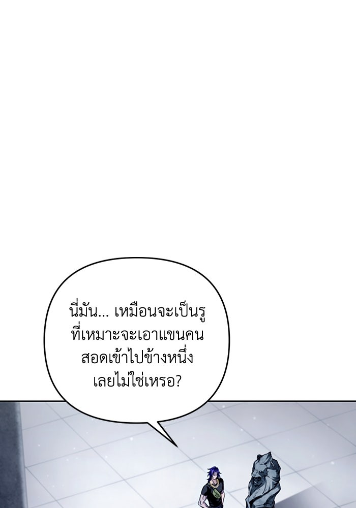 เชื่อเถอะ ฉันเป็นฮันเตอร์ห่วยแตก - หน้า 2