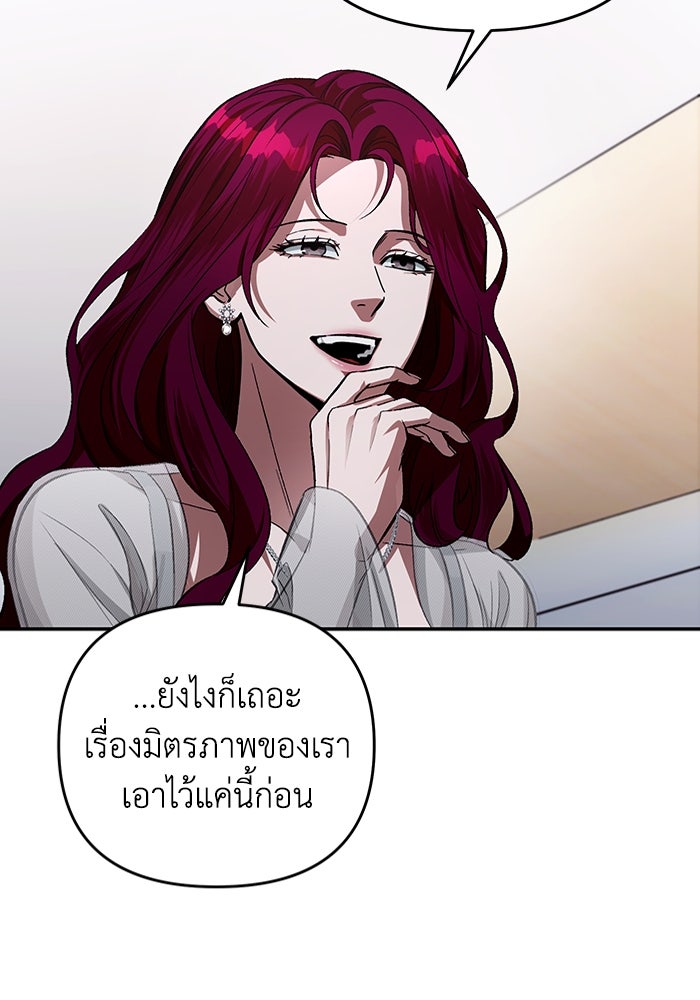 เชื่อเถอะ ฉันเป็นฮันเตอร์ห่วยแตก - หน้า 116