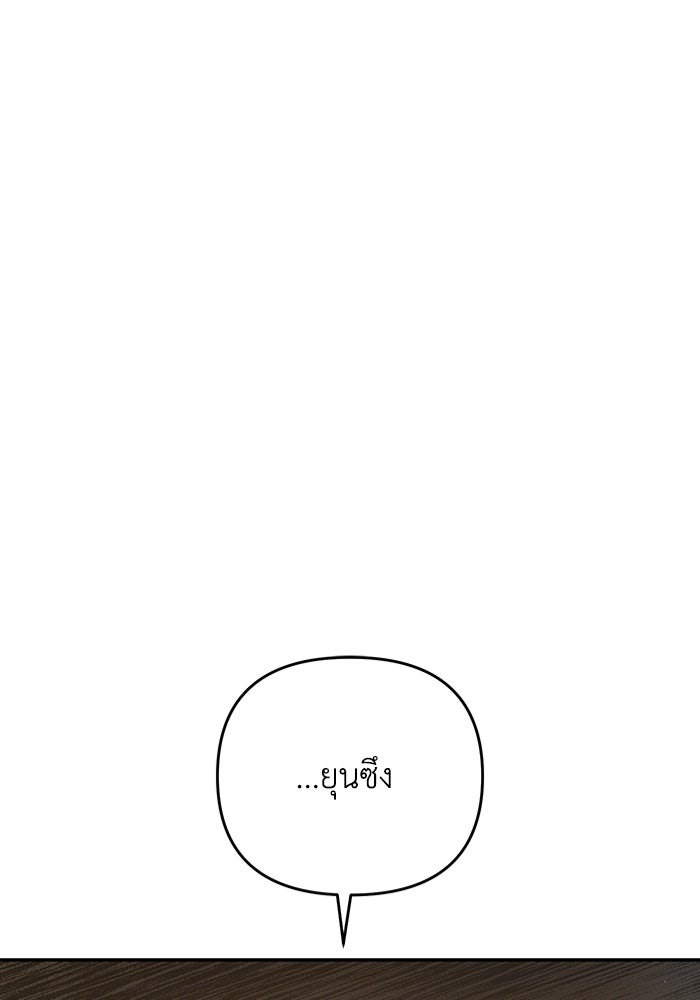 เชื่อเถอะ ฉันเป็นฮันเตอร์ห่วยแตก - หน้า 2