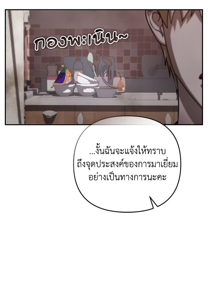 เชื่อเถอะ ฉันเป็นฮันเตอร์ห่วยแตก - หน้า 39