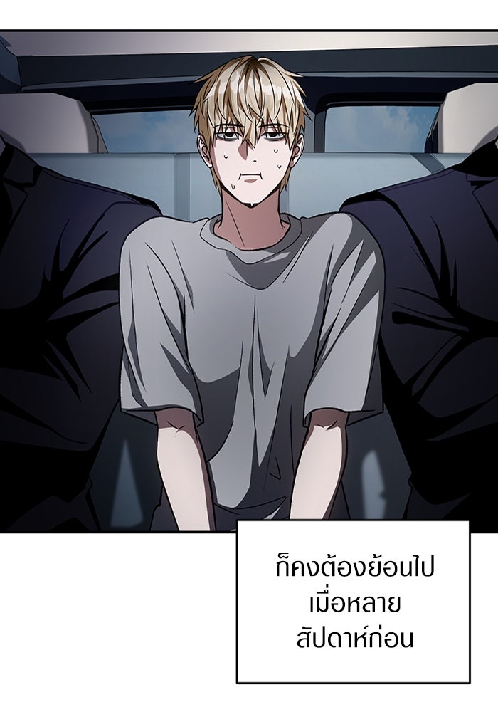 เชื่อเถอะ ฉันเป็นฮันเตอร์ห่วยแตก - หน้า 53