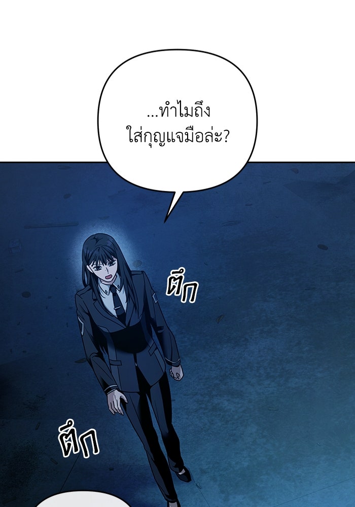 เชื่อเถอะ ฉันเป็นฮันเตอร์ห่วยแตก - หน้า 116
