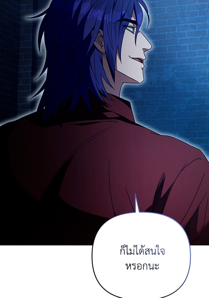 เชื่อเถอะ ฉันเป็นฮันเตอร์ห่วยแตก - หน้า 44