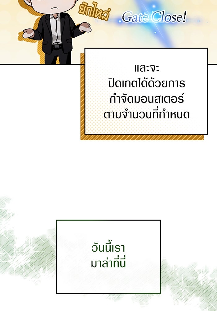 เชื่อเถอะ ฉันเป็นฮันเตอร์ห่วยแตก - หน้า 123