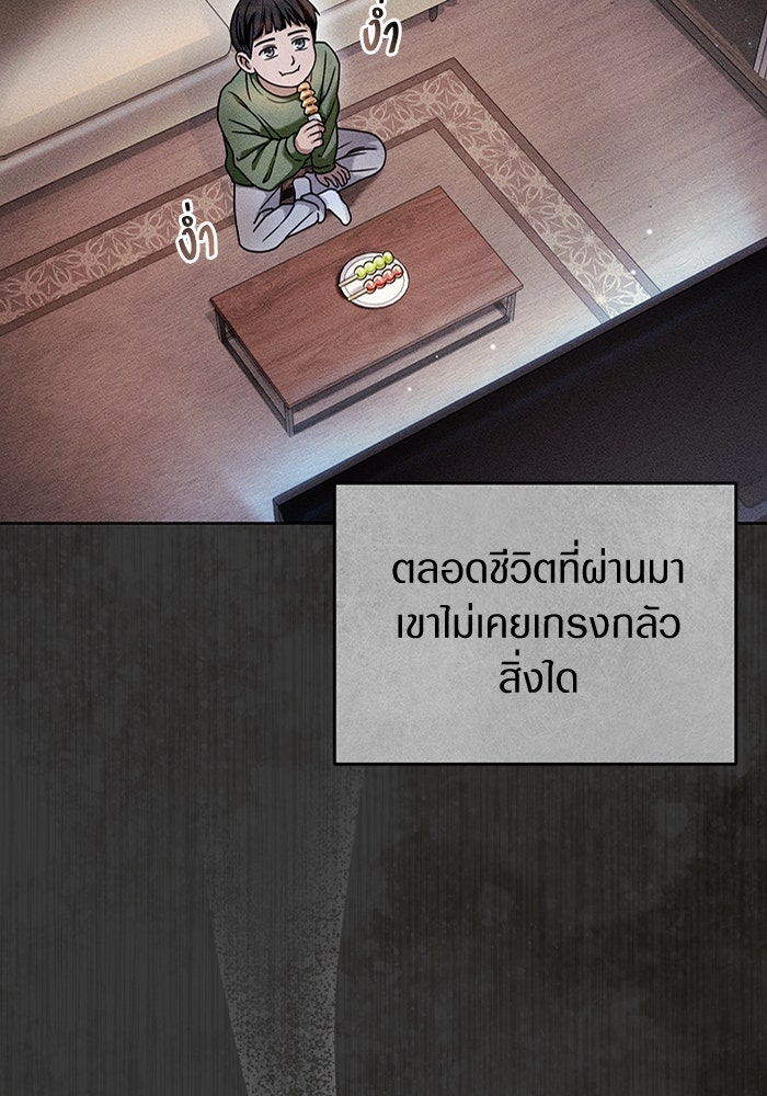 เชื่อเถอะ ฉันเป็นฮันเตอร์ห่วยแตก - หน้า 2