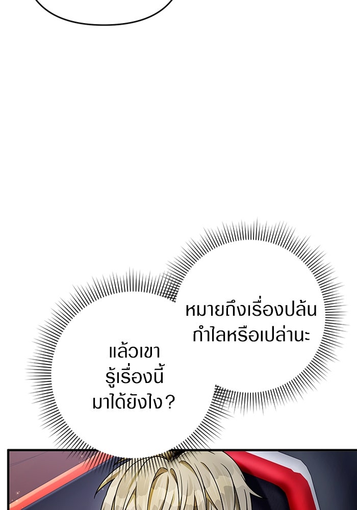 เชื่อเถอะ ฉันเป็นฮันเตอร์ห่วยแตก - หน้า 17