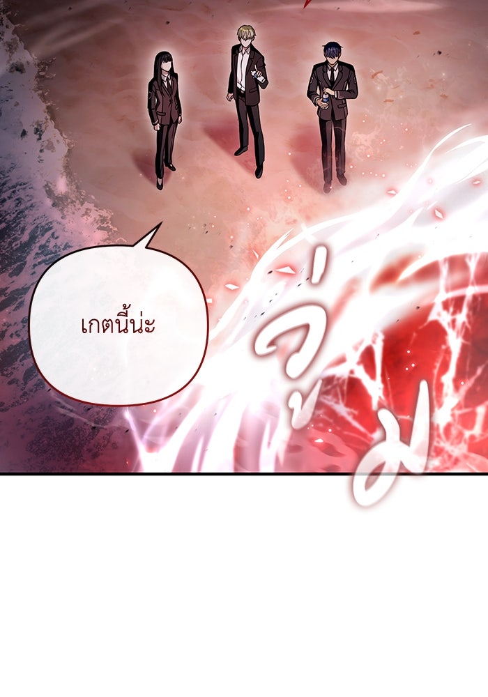 เชื่อเถอะ ฉันเป็นฮันเตอร์ห่วยแตก - หน้า 106
