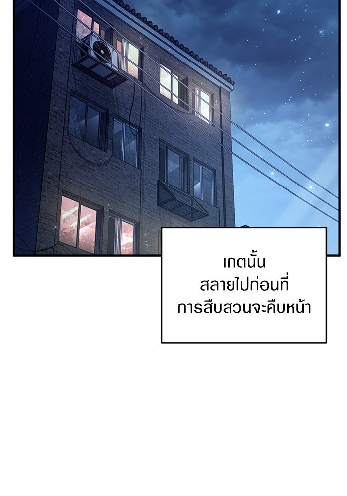 เชื่อเถอะ ฉันเป็นฮันเตอร์ห่วยแตก - หน้า 2