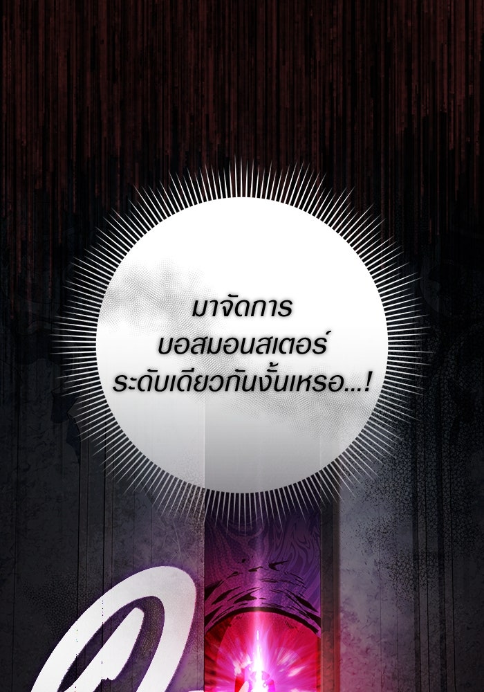 เชื่อเถอะ ฉันเป็นฮันเตอร์ห่วยแตก - หน้า 49