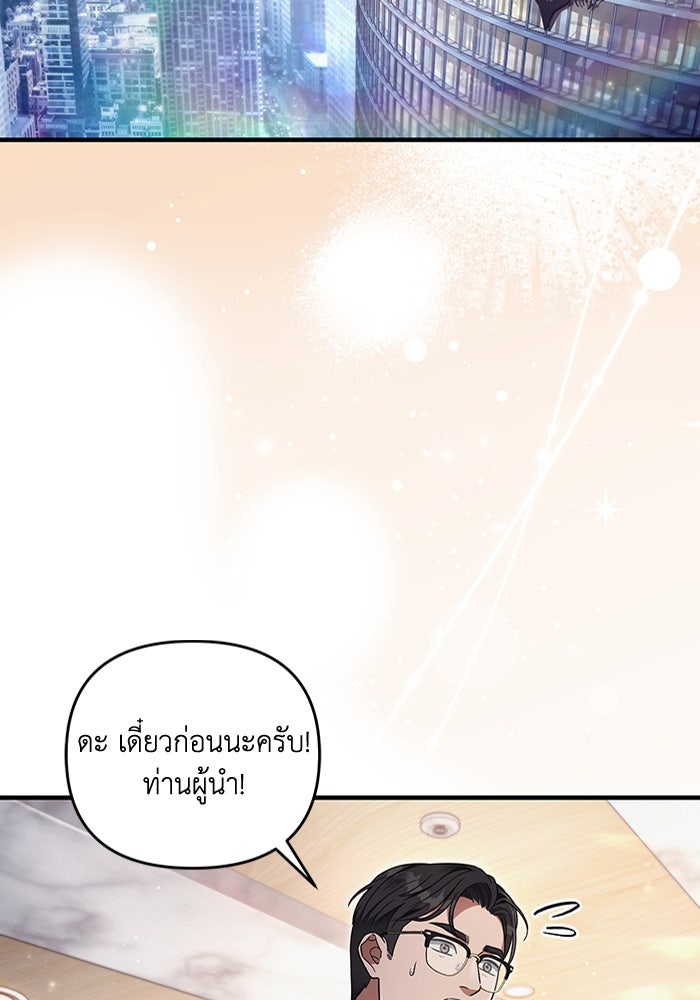 เชื่อเถอะ ฉันเป็นฮันเตอร์ห่วยแตก - หน้า 2