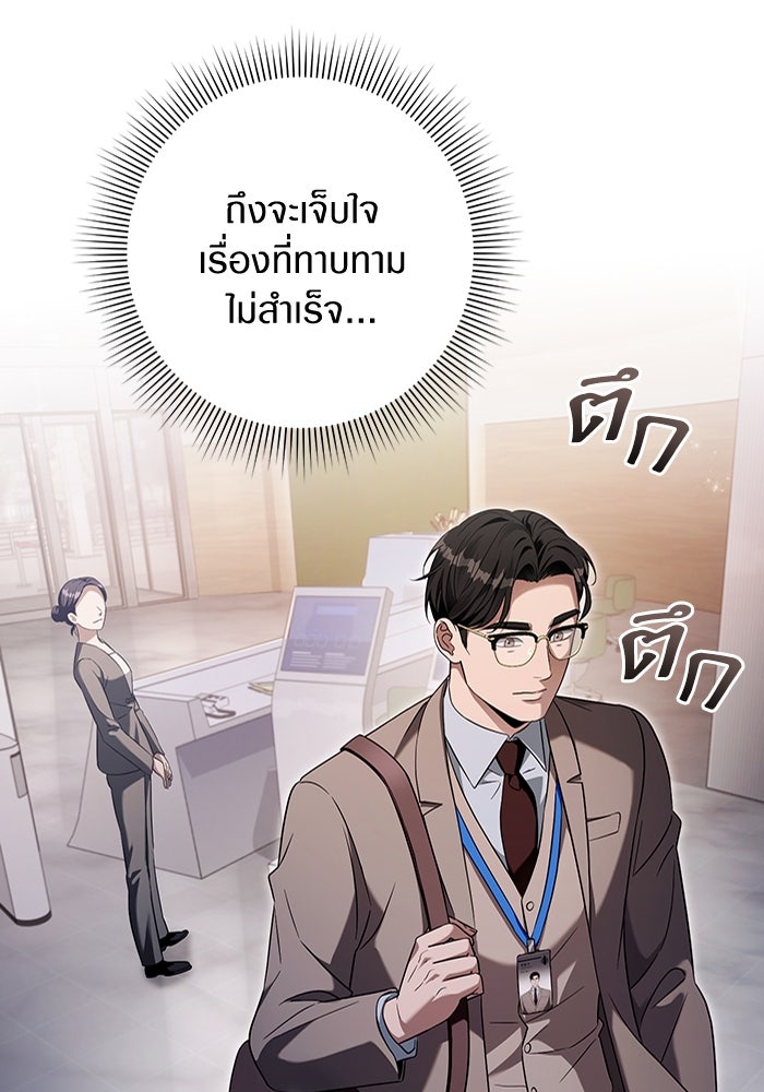 เชื่อเถอะ ฉันเป็นฮันเตอร์ห่วยแตก - หน้า 99