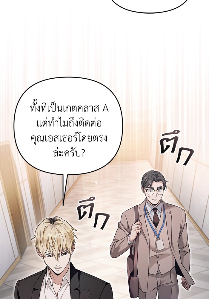 เชื่อเถอะ ฉันเป็นฮันเตอร์ห่วยแตก - หน้า 2