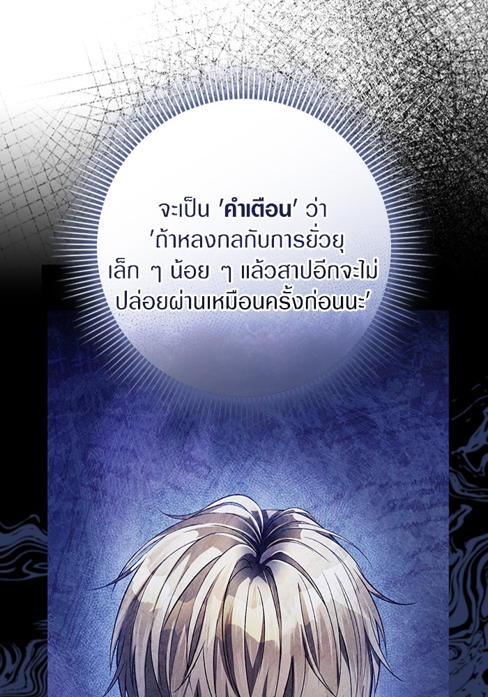 เชื่อเถอะ ฉันเป็นฮันเตอร์ห่วยแตก - หน้า 39