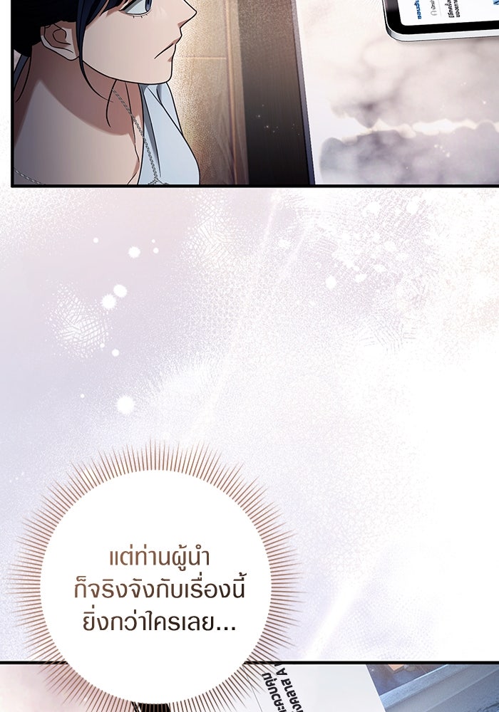เชื่อเถอะ ฉันเป็นฮันเตอร์ห่วยแตก - หน้า 116