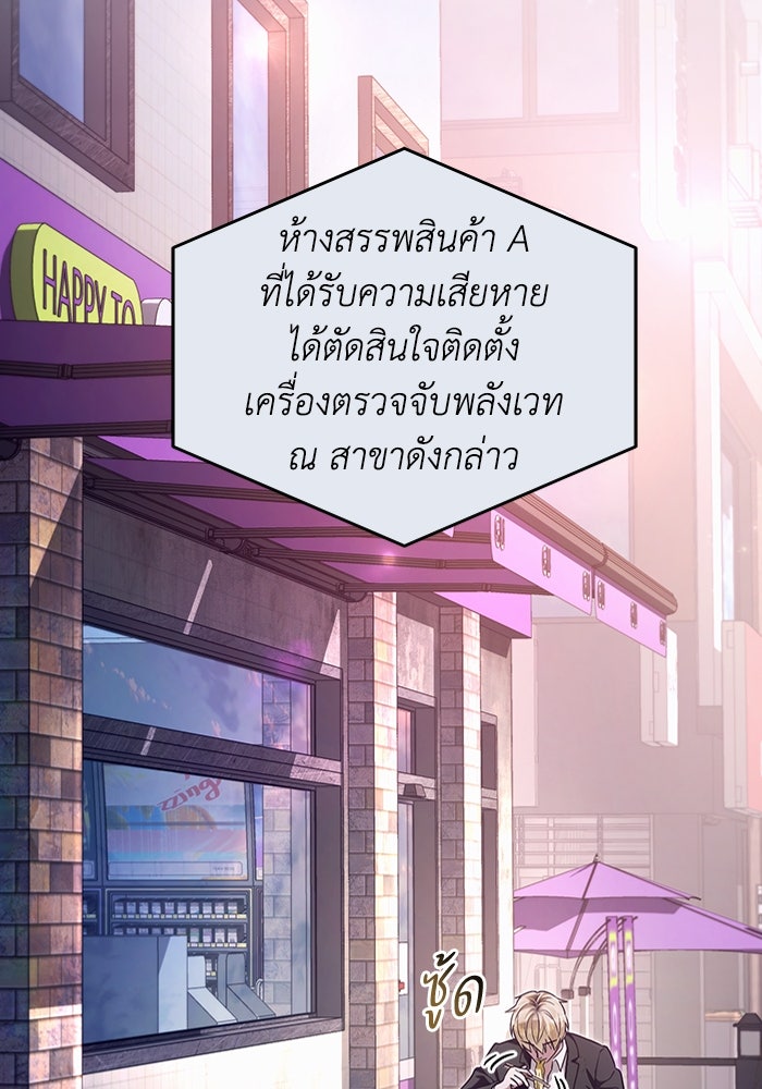 เชื่อเถอะ ฉันเป็นฮันเตอร์ห่วยแตก - หน้า 2