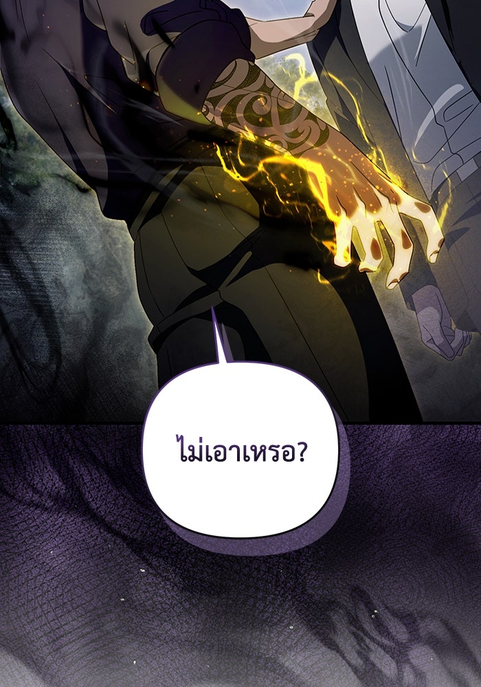 เชื่อเถอะ ฉันเป็นฮันเตอร์ห่วยแตก - หน้า 2