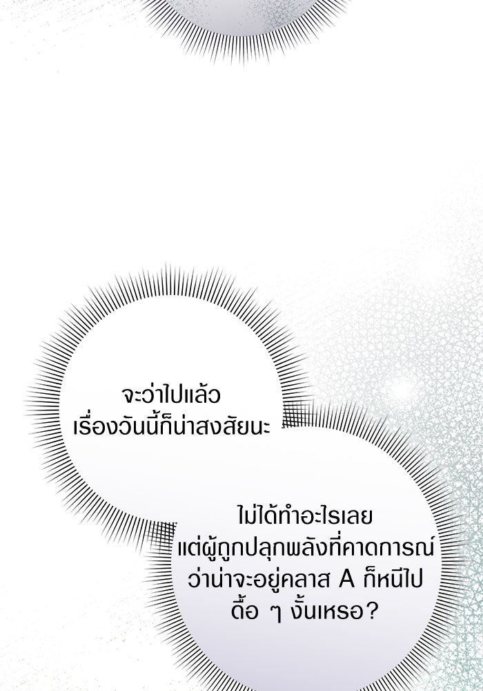 เชื่อเถอะ ฉันเป็นฮันเตอร์ห่วยแตก - หน้า 39