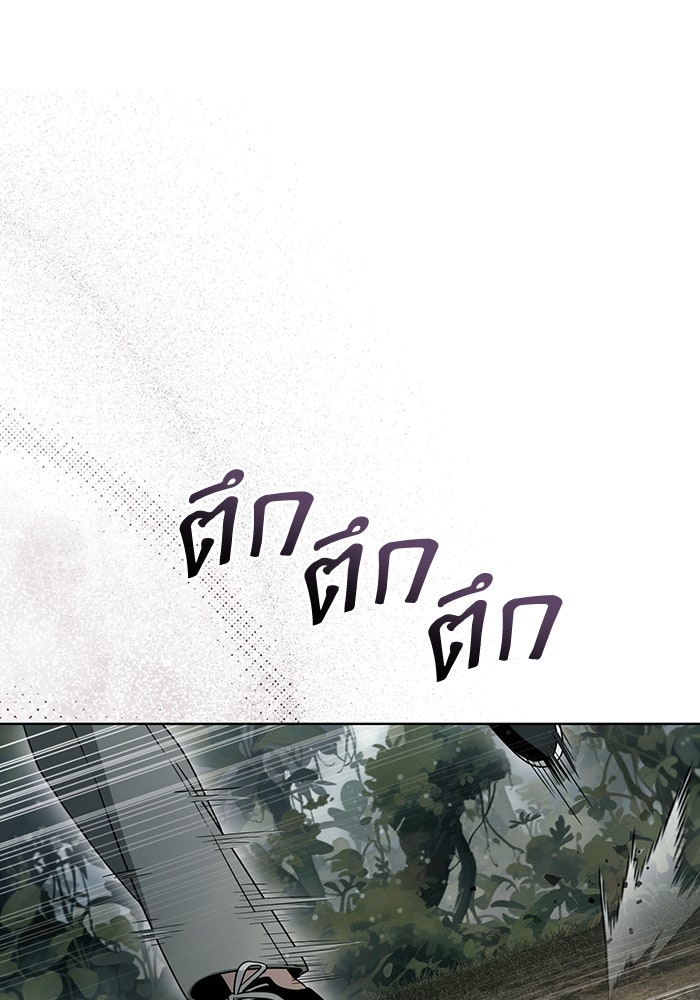 เชื่อเถอะ ฉันเป็นฮันเตอร์ห่วยแตก - หน้า 73