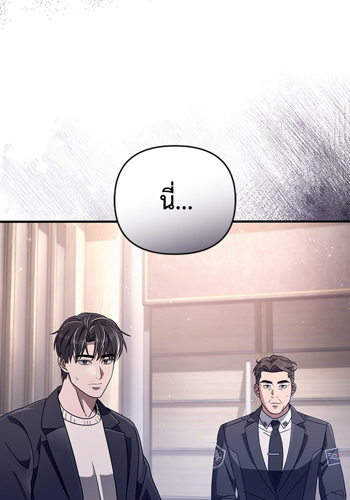 เชื่อเถอะ ฉันเป็นฮันเตอร์ห่วยแตก - หน้า 129