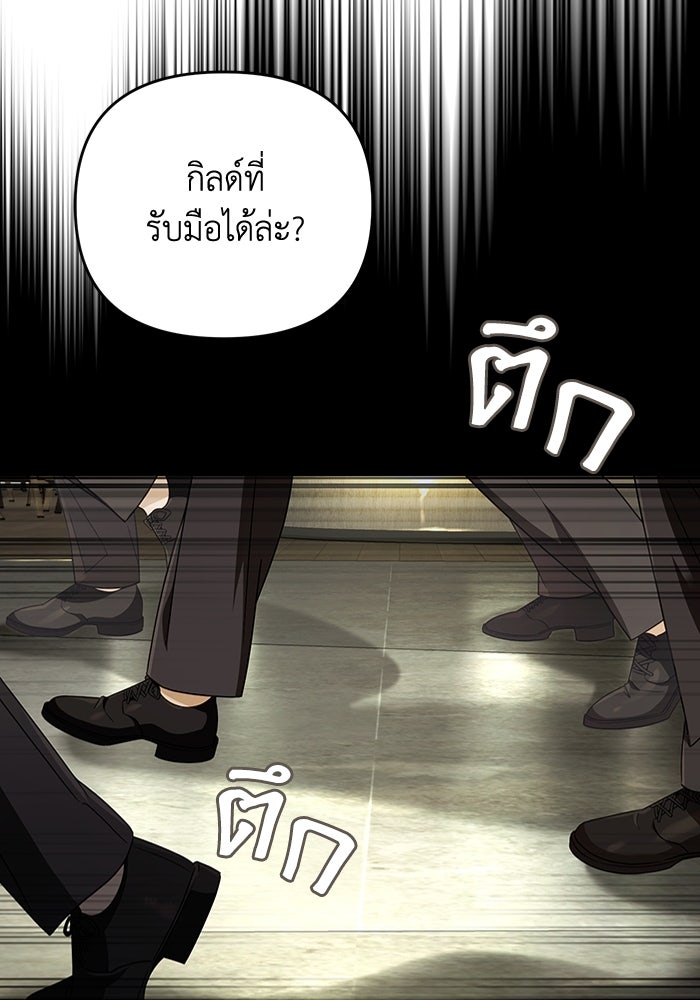 เชื่อเถอะ ฉันเป็นฮันเตอร์ห่วยแตก - หน้า 115
