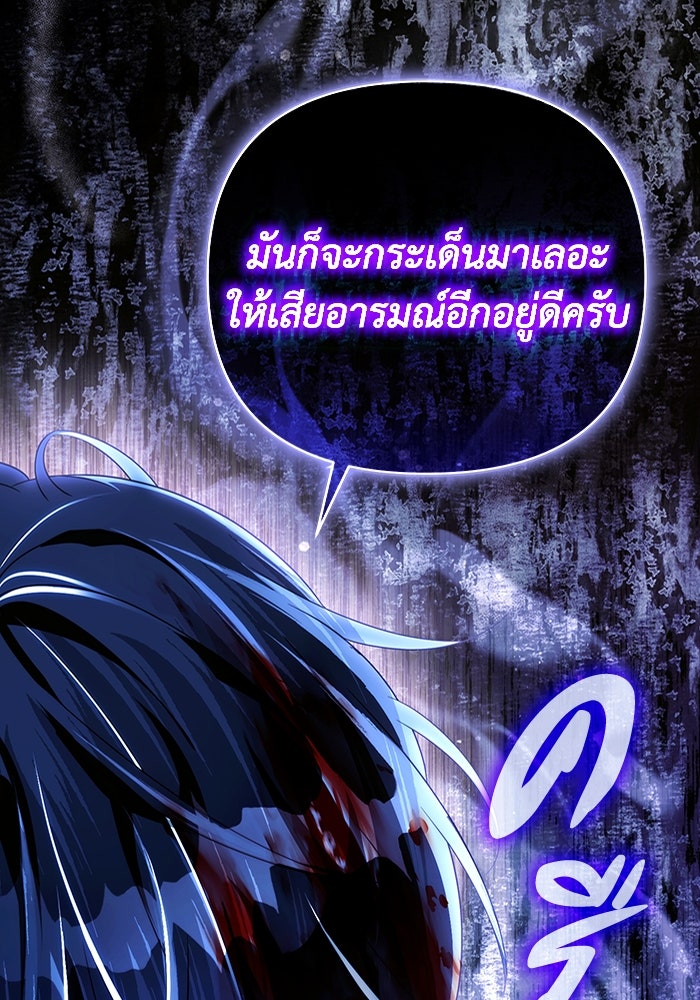 เชื่อเถอะ ฉันเป็นฮันเตอร์ห่วยแตก - หน้า 128